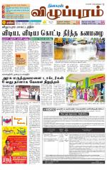 Villupuram Supplement