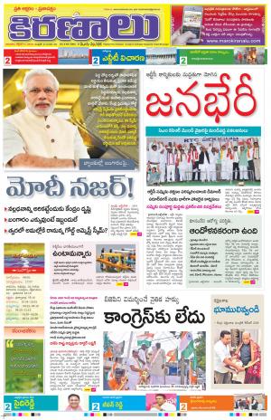 Maro Kiranalu 31.10.2019