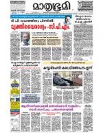 Kozhikode (includes Wayanad)