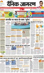 Gorakhpur Hindi ePaper, Gorakhpur Hindi Newspaper - InextLive