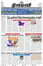 Dinamani - Cuddalore