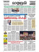 Kottayam (includes Pathanamthitta & Idukki)