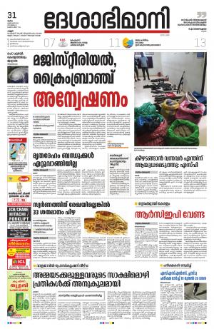 Kannur, 31st Oct. 2019