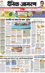 Patna Hindi ePaper, Patna Hindi Newspaper - InextLive