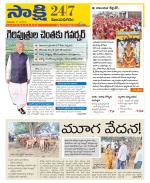 Vijayanagaram District