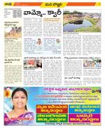 Vijayanagaram Constituencies