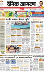 Meerut Hindi ePaper, Meerut Hindi Newspaper - InextLive