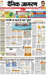Kanpur Hindi ePaper, Kanpur Hindi Newspaper - InextLive