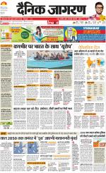 Agra Hindi ePaper, Agra Hindi Newspaper – InextLive