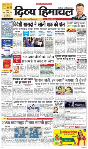 Divya Himachal Shimla