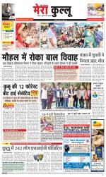 Divya Himachal Dharamsala+Mera Kullu +Aastha