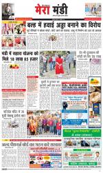 Divya Himachal Dharamsala+Mera Mandi +Aastha