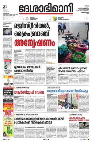 Thiruvananthapuram,31st October 2019