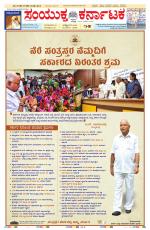 Namma Bengaluru, ಬೆಂಗಳೂರು