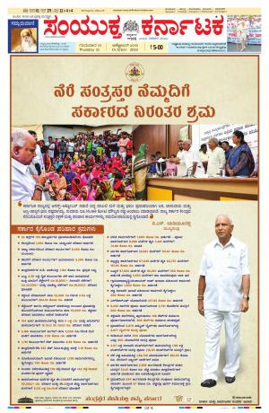 October,31,2019,bangalore