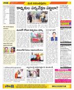 Anantapur Constituencies