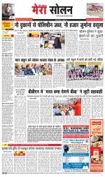 Divya Himachal Shimla+Mera Solan +Aastha