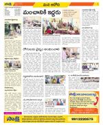 Kurnool Constituencies