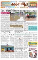 Thanjavur-Trichy Supplement