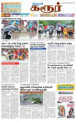 Karur-Trichy Supplement