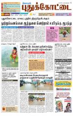 Pudukkottai-Trichy Supplement