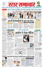 Star Samachar Satna