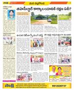 Nalgonda Constituencies