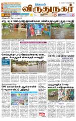 Virudhunagar-Madurai Supplement