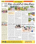 SPSR Nellore Constituencies