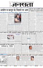 Jansatta, Hindi, 07/03/2014