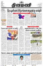 Dinamani - Villupuram