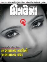 Chitralekha Gujarati