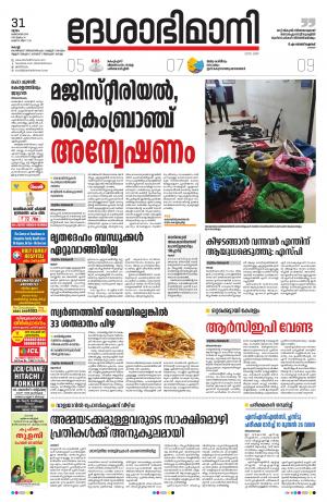 Ernakulam, 31st October 2019