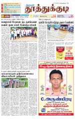 Tuticorin-Tirunelveli Supplement