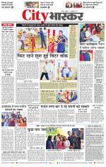 सतना सिटी भास्कर 