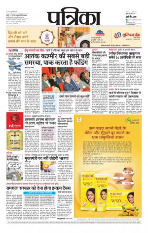 Tikamgrah Patrika.