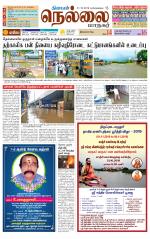 Nellai City-Tirunelveli Supplement