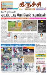 Trichy Supplement
