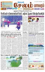 Managaram-Salem Supplement