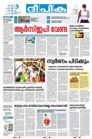 Deepika 31 October 2019