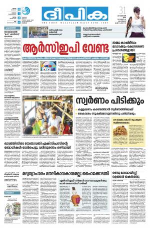 Deepika 31 October 2019