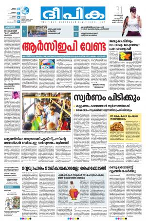 Deepika 31 October 2019