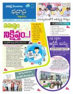 Bhadradri Kothagudem