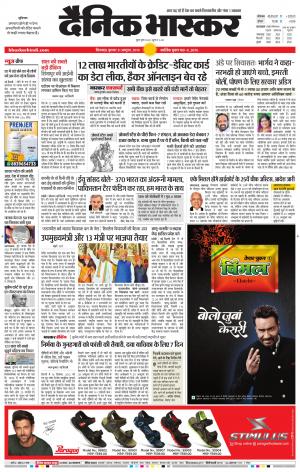 छिंदवाड़ा