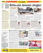 Visakhapatnam Constituencies