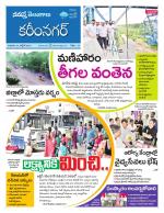 Karimnagar