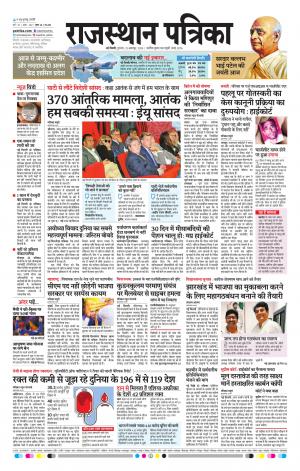 Delhi Edition E- paper