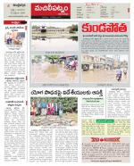 Krishna Constituencies