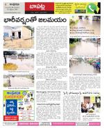 Guntur Constituencies