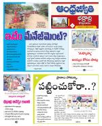 BHADRADRI KOTHAGUDEM